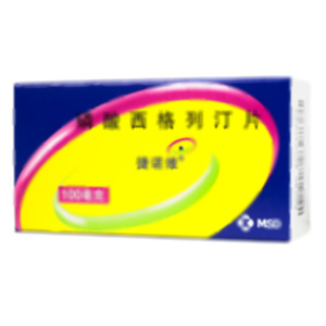 捷諾維 磷酸西格列汀片(杭州默沙東制藥有限公司)-默沙東制藥