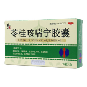修正 苓桂咳喘寧膠囊價(jià)格(修正 苓桂咳喘寧膠囊多少錢(qián))