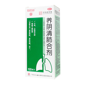 養(yǎng)陰清肺合劑價格(養(yǎng)陰清肺合劑多少錢)