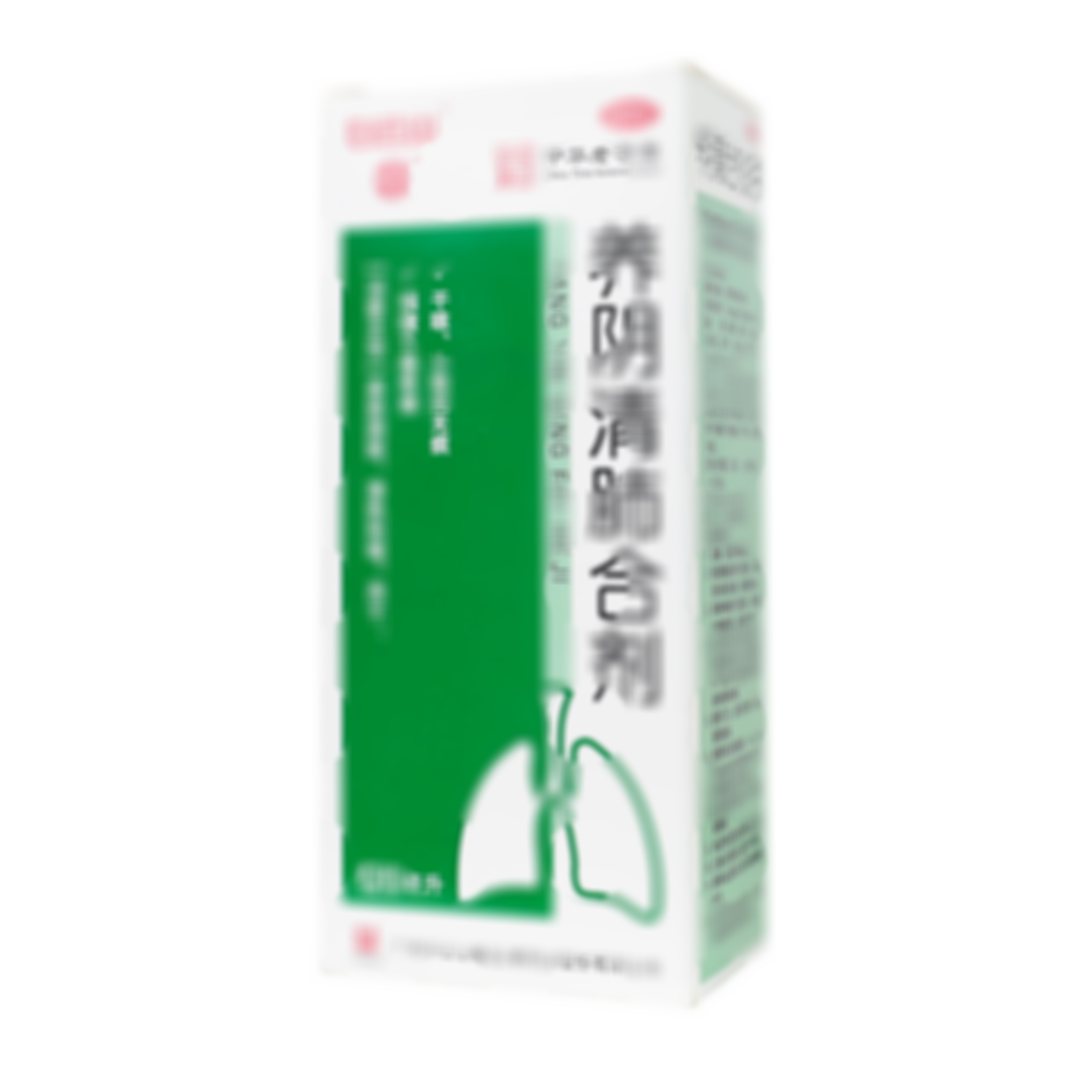 養(yǎng)陰清肺合劑