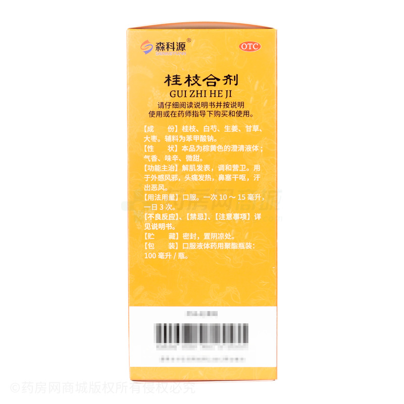 桂枝合劑 - 四川森科