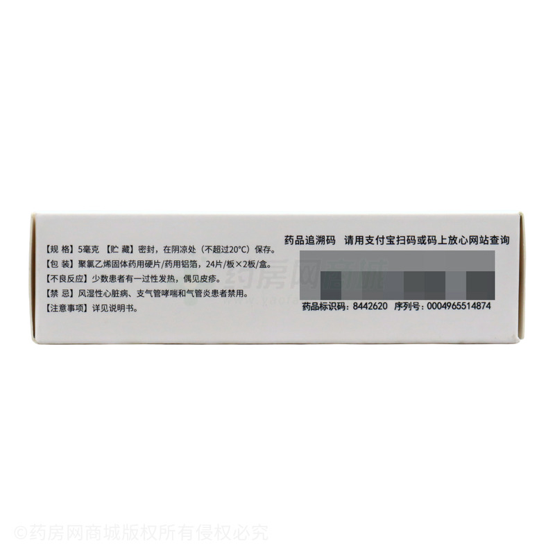 多抗 甘露聚糖肽片 - 利爾藥業(yè)