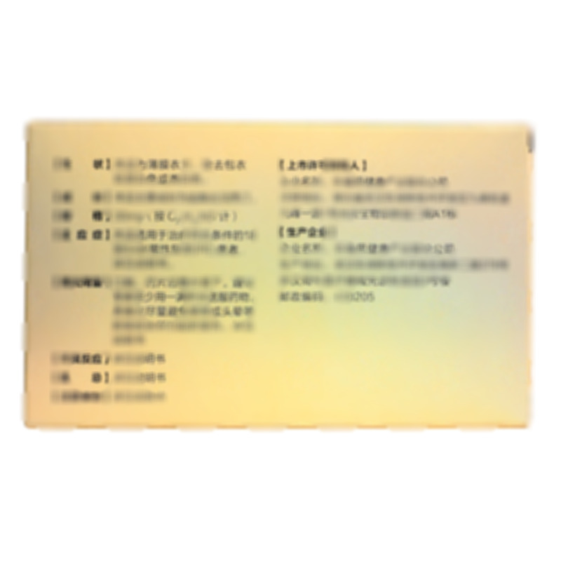 鹽酸達(dá)泊西汀片