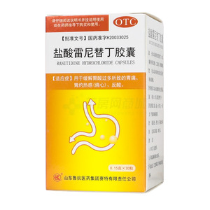 鹽酸雷尼替丁膠囊價格(鹽酸雷尼替丁膠囊多少錢)