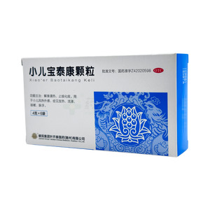 小兒寶泰康顆粒價格(小兒寶泰康顆粒多少錢)