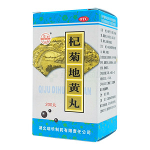 杞菊地黃丸(湖北瑞華制藥有限責任公司)-湖北瑞華
