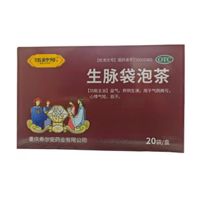 生脈袋泡茶價格(生脈袋泡茶多少錢)