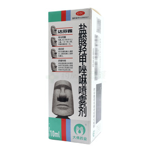 達(dá)芬霖 鹽酸羥甲唑啉噴霧劑價(jià)格(達(dá)芬霖 鹽酸羥甲唑啉噴霧劑多少錢)