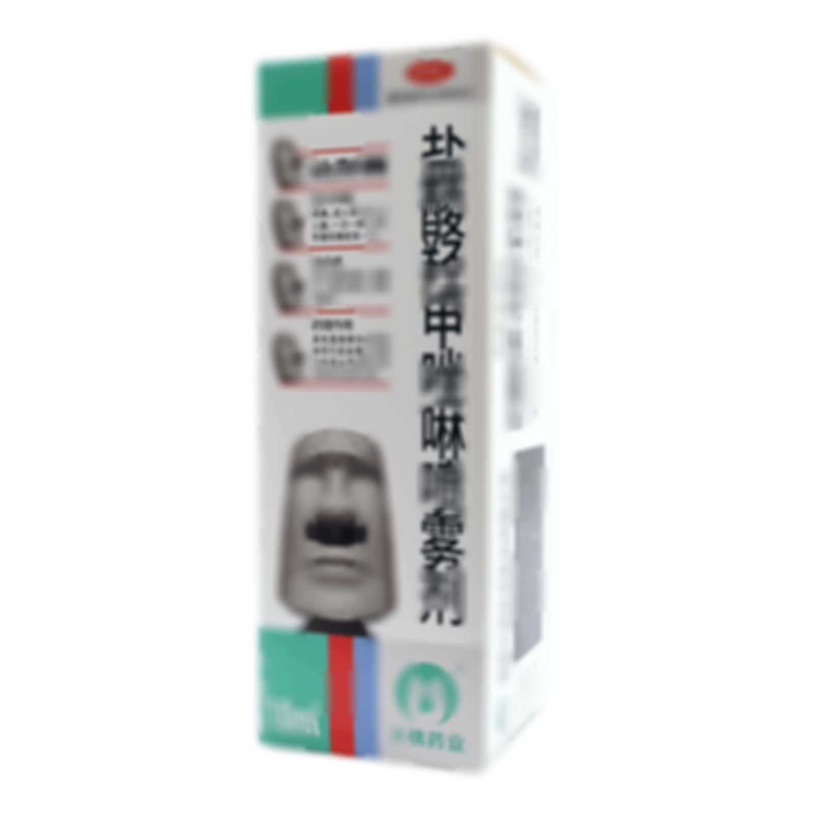 鹽酸羥甲唑啉噴霧劑