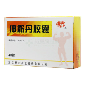 新光 伸筋丹膠囊價(jià)格(新光 伸筋丹膠囊多少錢)