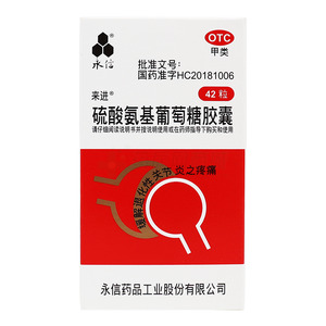 硫酸氨基葡萄糖膠囊(永信藥品工業(yè)股份有限公司臺中幼獅廠)-永信藥品