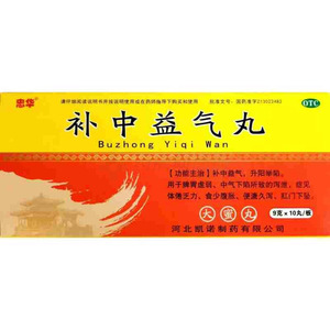 補(bǔ)中益氣丸(河北凱諾制藥有限公司)