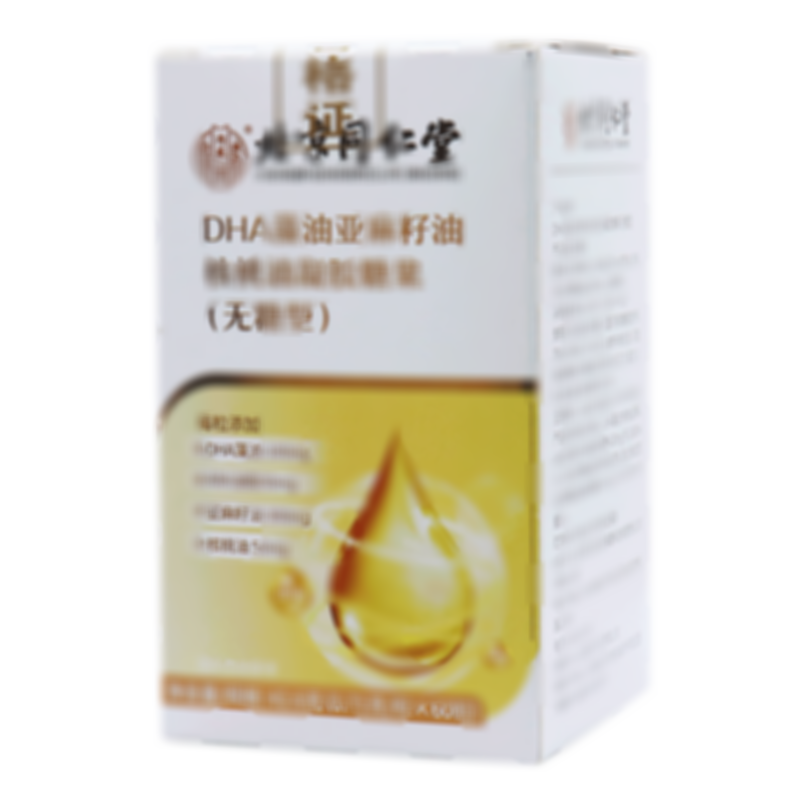 DHA藻油亞麻籽油核桃油凝膠糖果