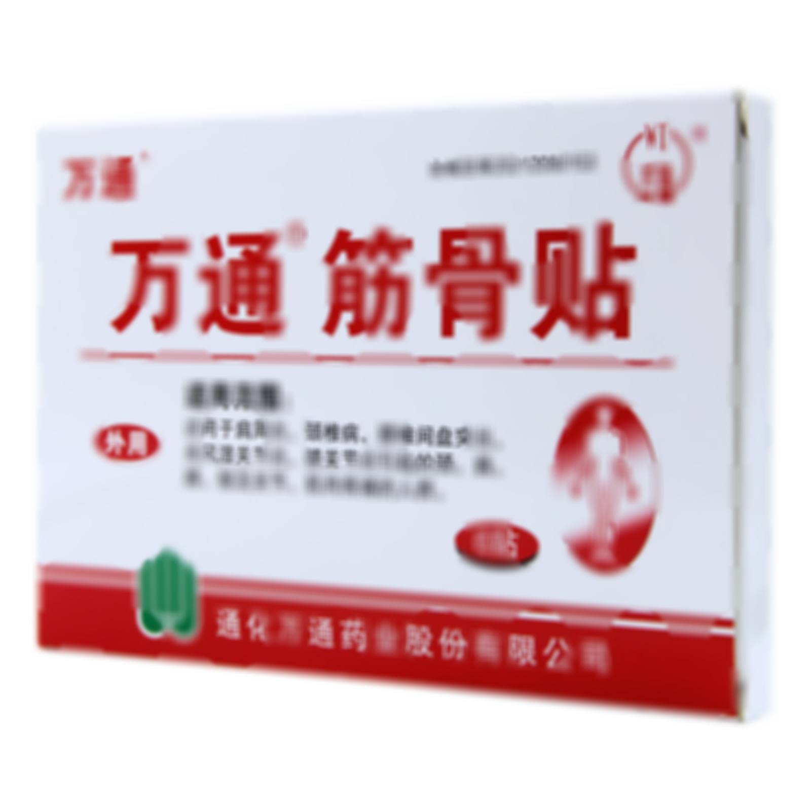 萬通筋骨貼