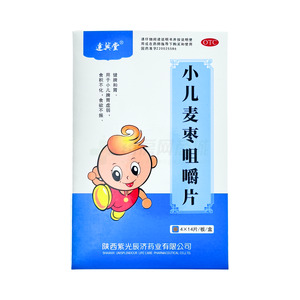 小兒麥棗咀嚼片價格(小兒麥棗咀嚼片多少錢)