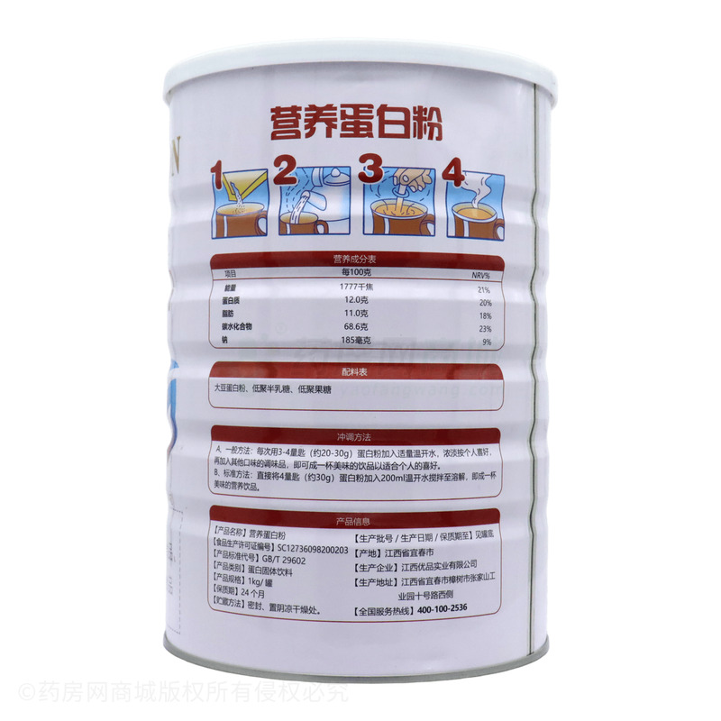 諾貝臣 營(yíng)養(yǎng)蛋白粉 - 江西優(yōu)品