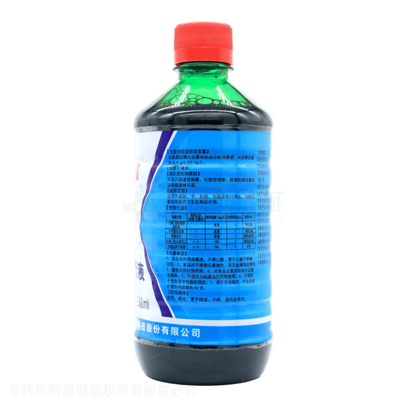 碘伏消毒液 - 山東利爾康