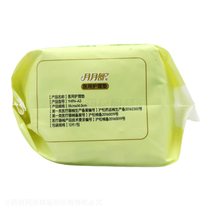 醫(yī)用護理墊 - 上海月月舒