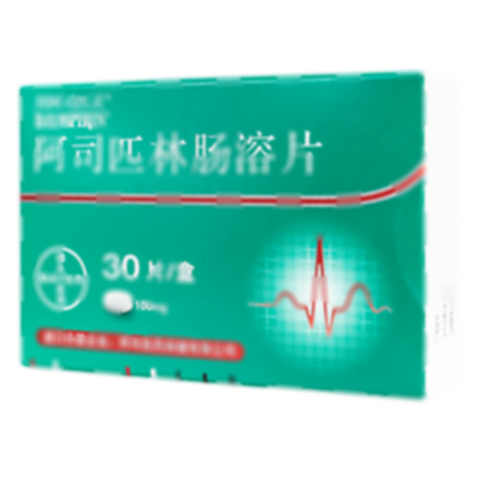 阿司匹林腸溶片