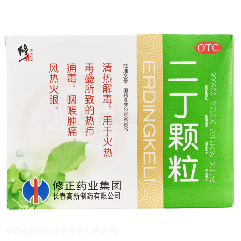 二丁顆粒 - 長(zhǎng)春高新