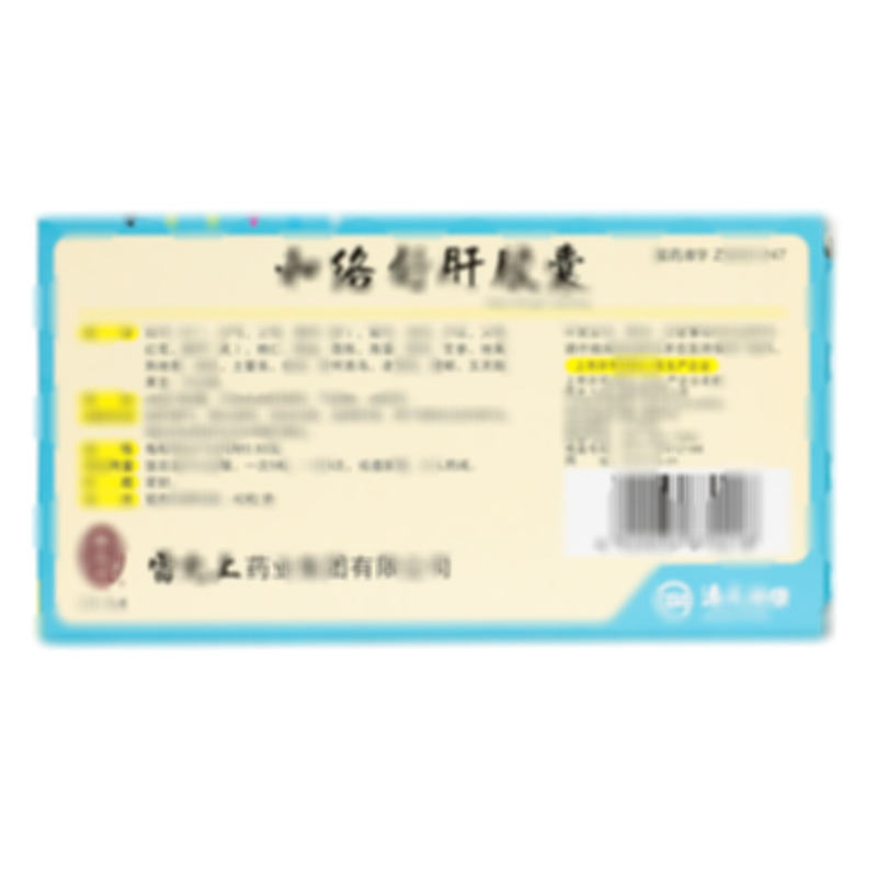 和絡舒肝膠囊 - 雷允上集團