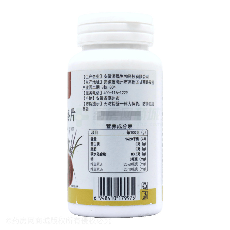 靈芝枇杷葉麥冬片 - 安徽濠晟