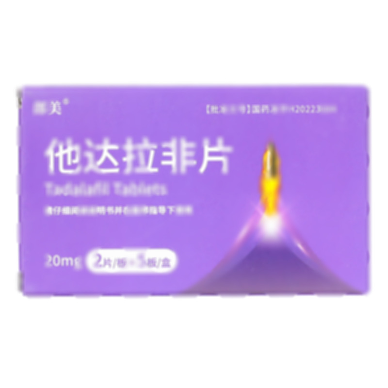 他達拉非片 - 高新制藥