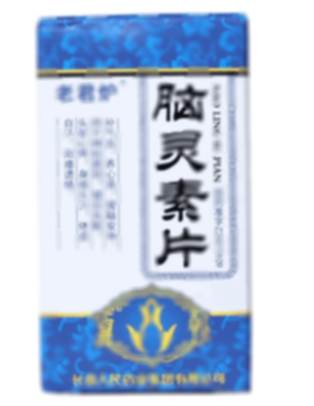 腦靈素片