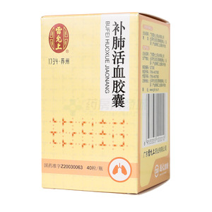 補(bǔ)肺活血膠囊價格(補(bǔ)肺活血膠囊多少錢)