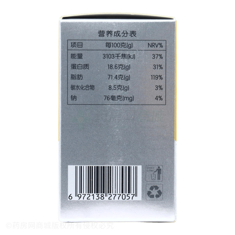 仁和 DHA核桃油凝膠糖果