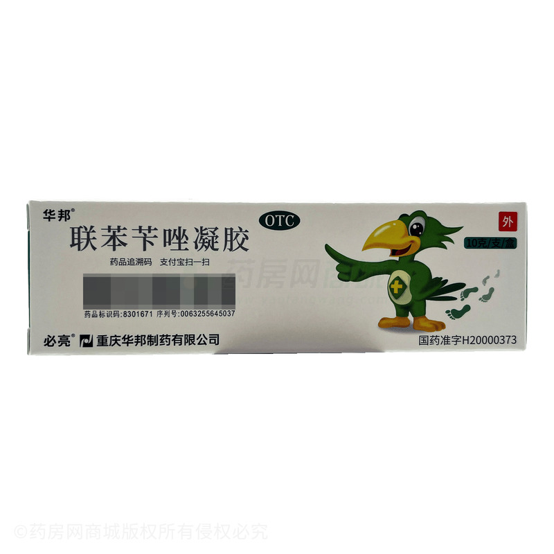 聯(lián)苯芐唑凝膠 - 華邦制藥