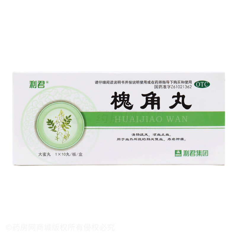 槐角丸 包装细节图4