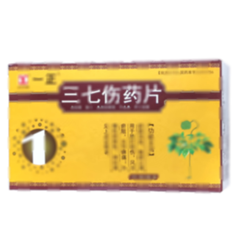 立人 三七傷藥片 - 紅石藥業(yè)