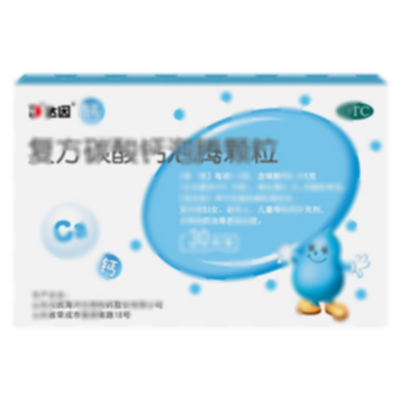 復(fù)方碳酸鈣泡騰顆粒