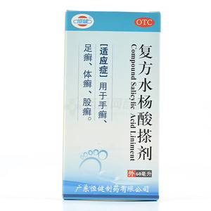 復方水楊酸搽劑價格(復方水楊酸搽劑多少錢)