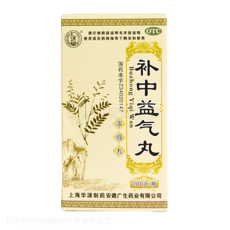 仁濟(jì)堂 補(bǔ)中益氣丸 - 廣生藥業(yè)