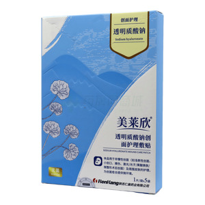 美萊欣 透明質(zhì)酸鈉創(chuàng)面護理敷貼(陜西仁康藥業(yè)有限公司)-陜西仁康