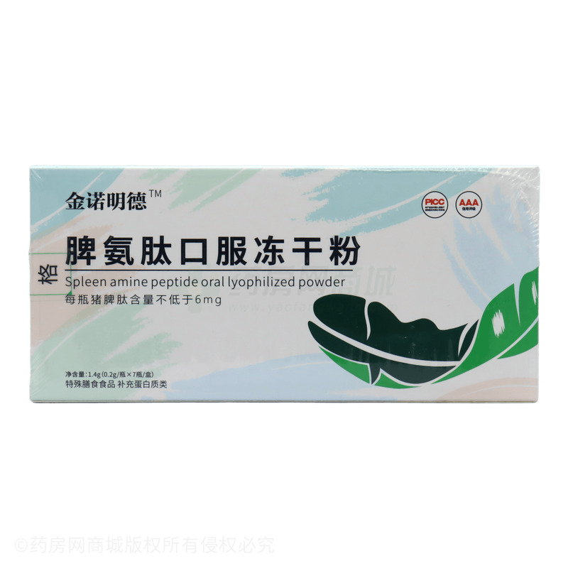 脾氨肽口服凍干粉 - 合心堂藥業(yè)