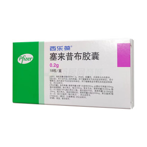 西樂葆 塞來昔布膠囊價(jià)格(西樂葆 塞來昔布膠囊多少錢)
