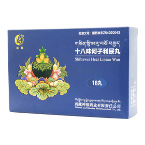 神猴 十八味訶子利尿丸價(jià)格(神猴 十八味訶子利尿丸多少錢)