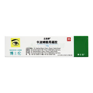 立寶舒 卡波姆眼用凝膠價格(立寶舒 卡波姆眼用凝膠多少錢)