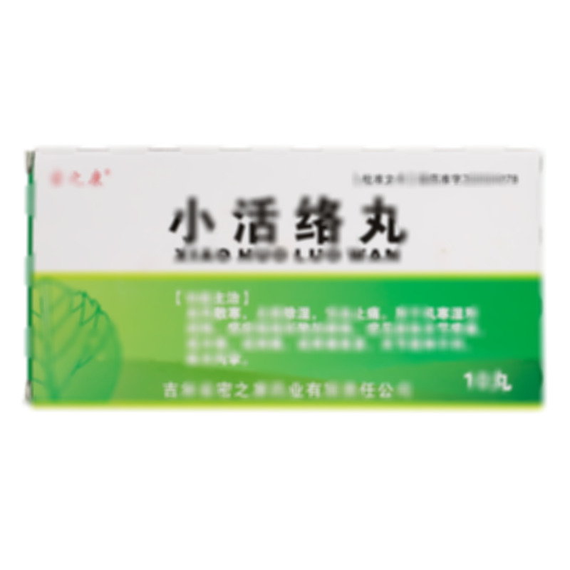 小活絡丸 - 密之康藥業(yè)