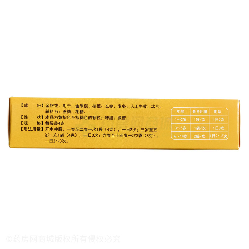 小兒咽扁顆粒 - 黑龍江龍桂