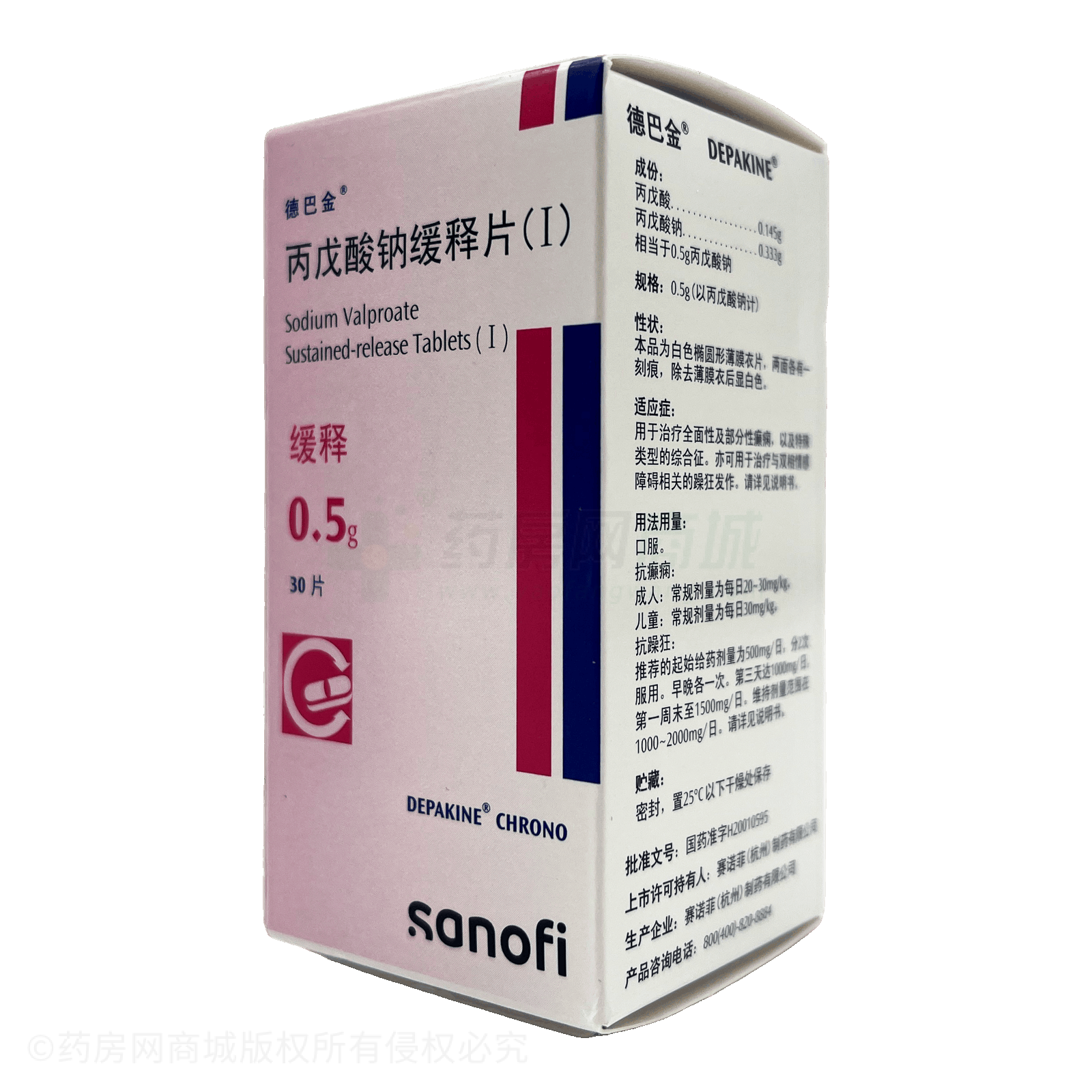 丙戊酸鈉緩釋片(Ⅰ)
