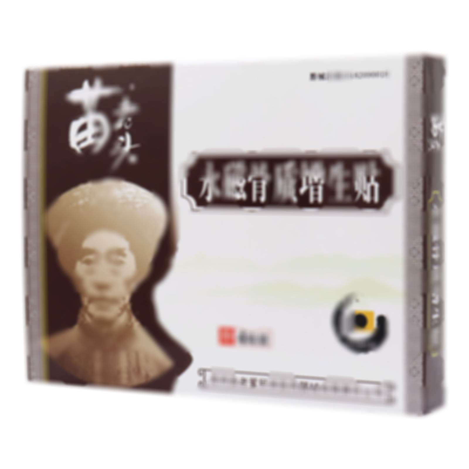 永磁骨質(zhì)增生貼