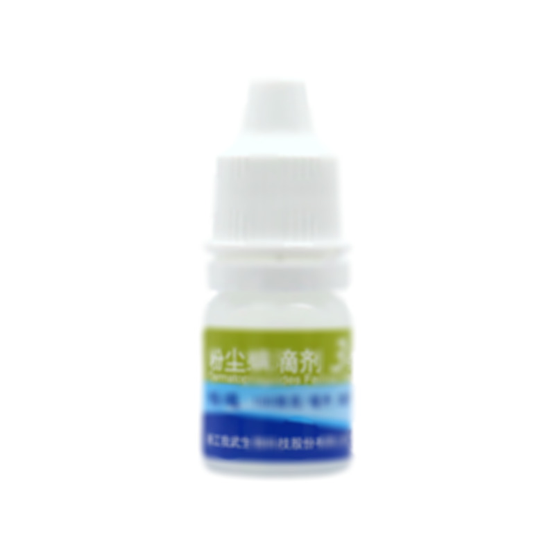 粉塵螨滴劑(3號) - 我武生物