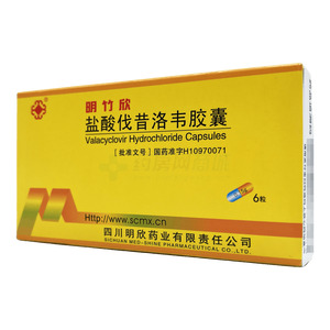 明竹欣 鹽酸伐昔洛韋膠囊價格(明竹欣 鹽酸伐昔洛韋膠囊多少錢)