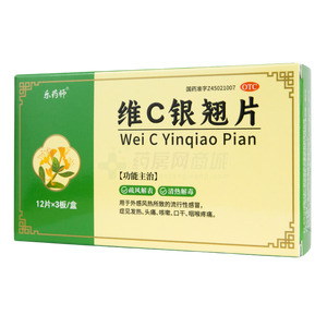 維C銀翹片(廣西日田藥業(yè)集團(tuán)有限責(zé)任公司)-廣西日田