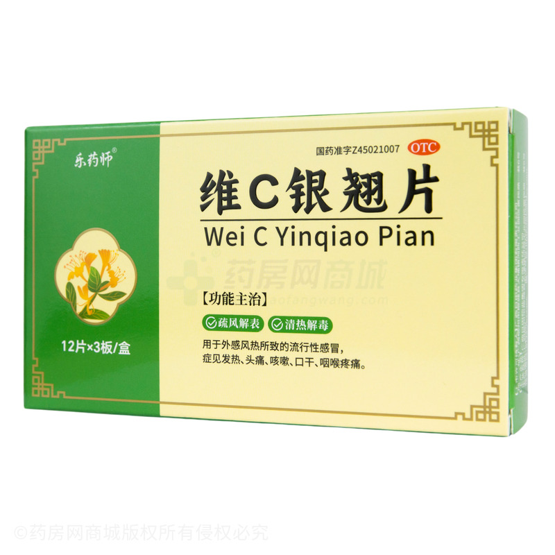 維C銀翹片 - 廣西日田
