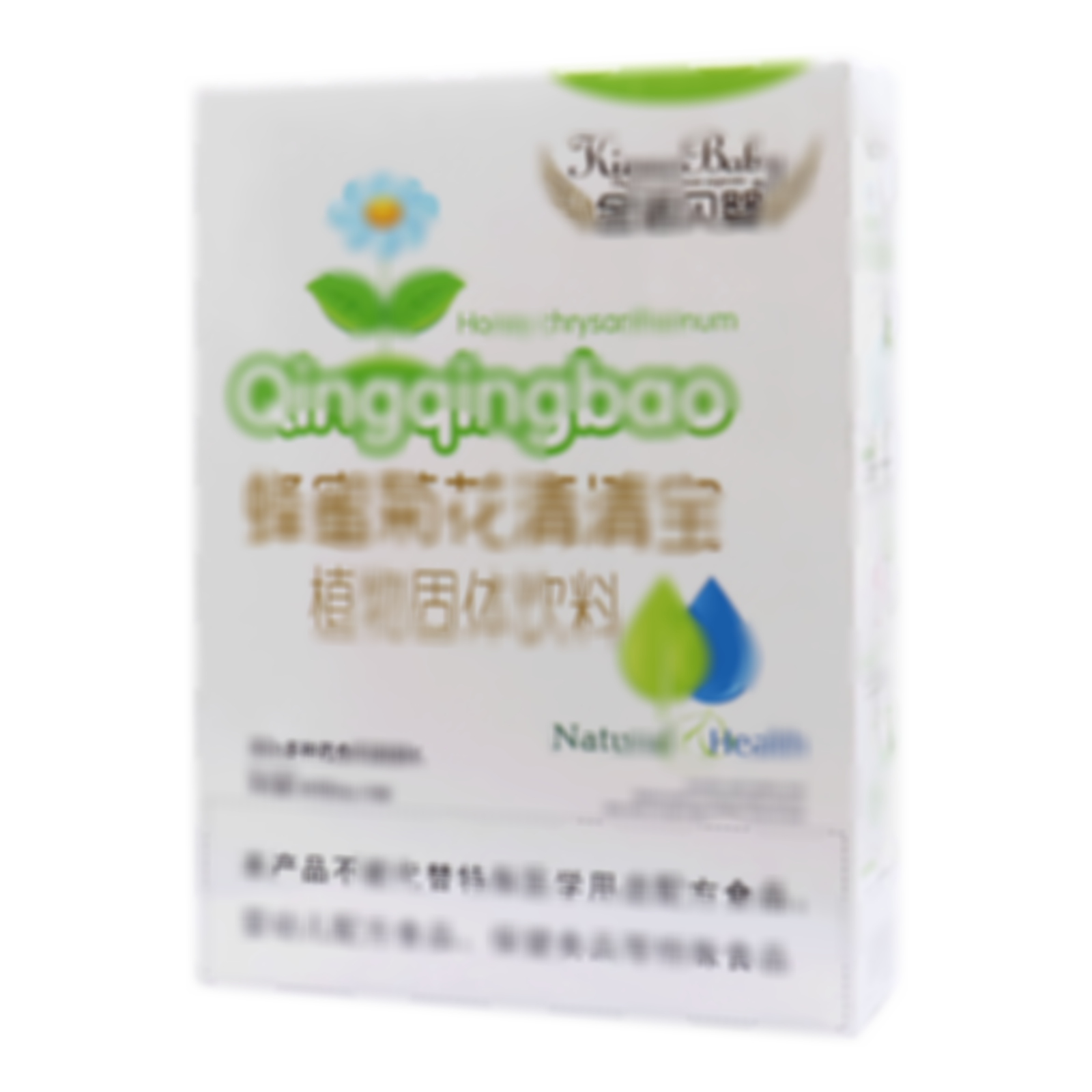 蜂蜜菊花清清寶